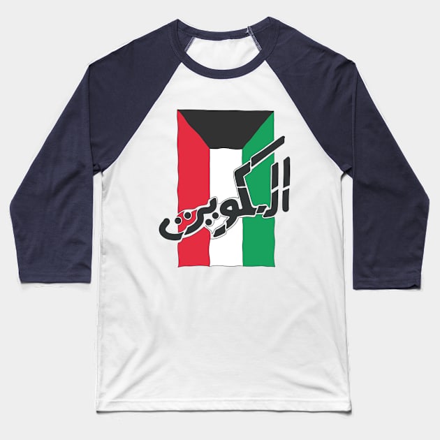 Kuwait Flag Arabic Text Baseball T-Shirt by NomadicQuest